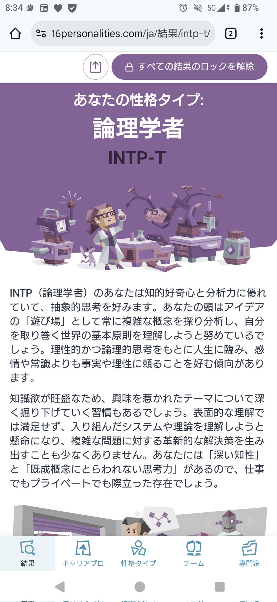 MBTI教材まとめ売り TKさん(Tkuchi) on X: 