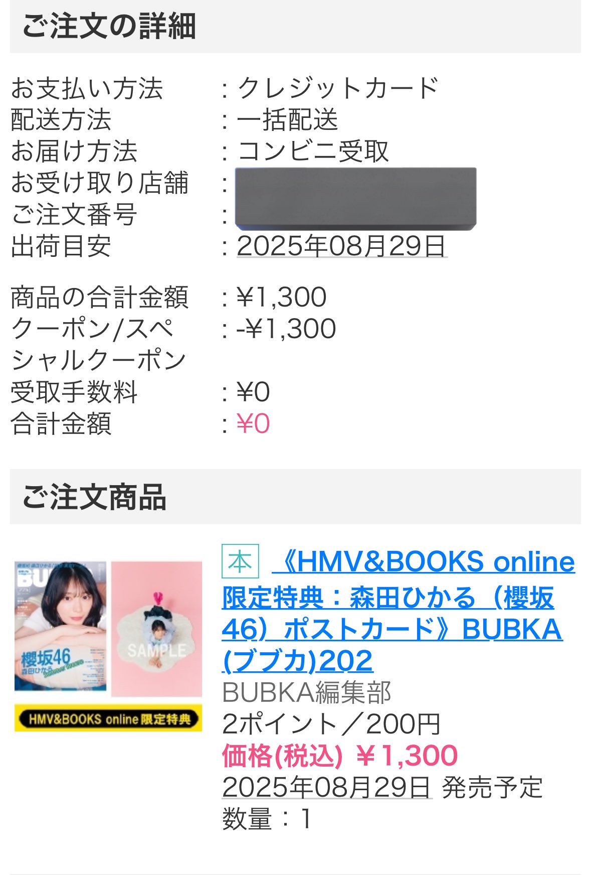 たけちゃん★フォロー割引 黒ちゃん on X: 