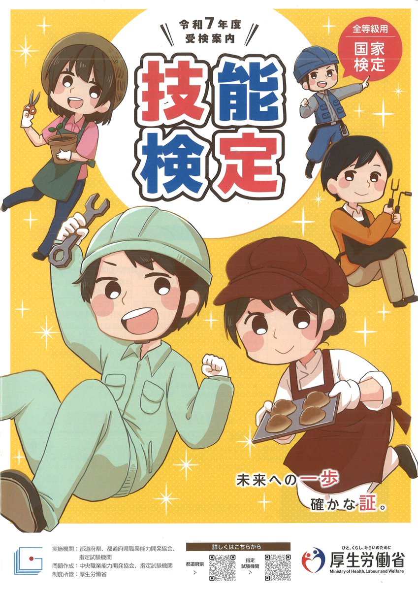 miyakun525583's tweet image. 今日は左官・タイル科の訓練日です。８月31日は左官の技能検定の学科試験が行なわれますが宮崎高等技術専門校の左官・タイル施工科を修了した訓練生は、2級の学科試験が免除となります👍学科試験が免除になるということは技能士資格への近道！お問合せはお気軽にどうぞ　＃左官　＃技能士　＃技能検定