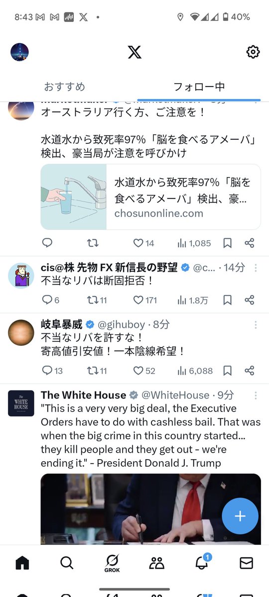 リバリバ