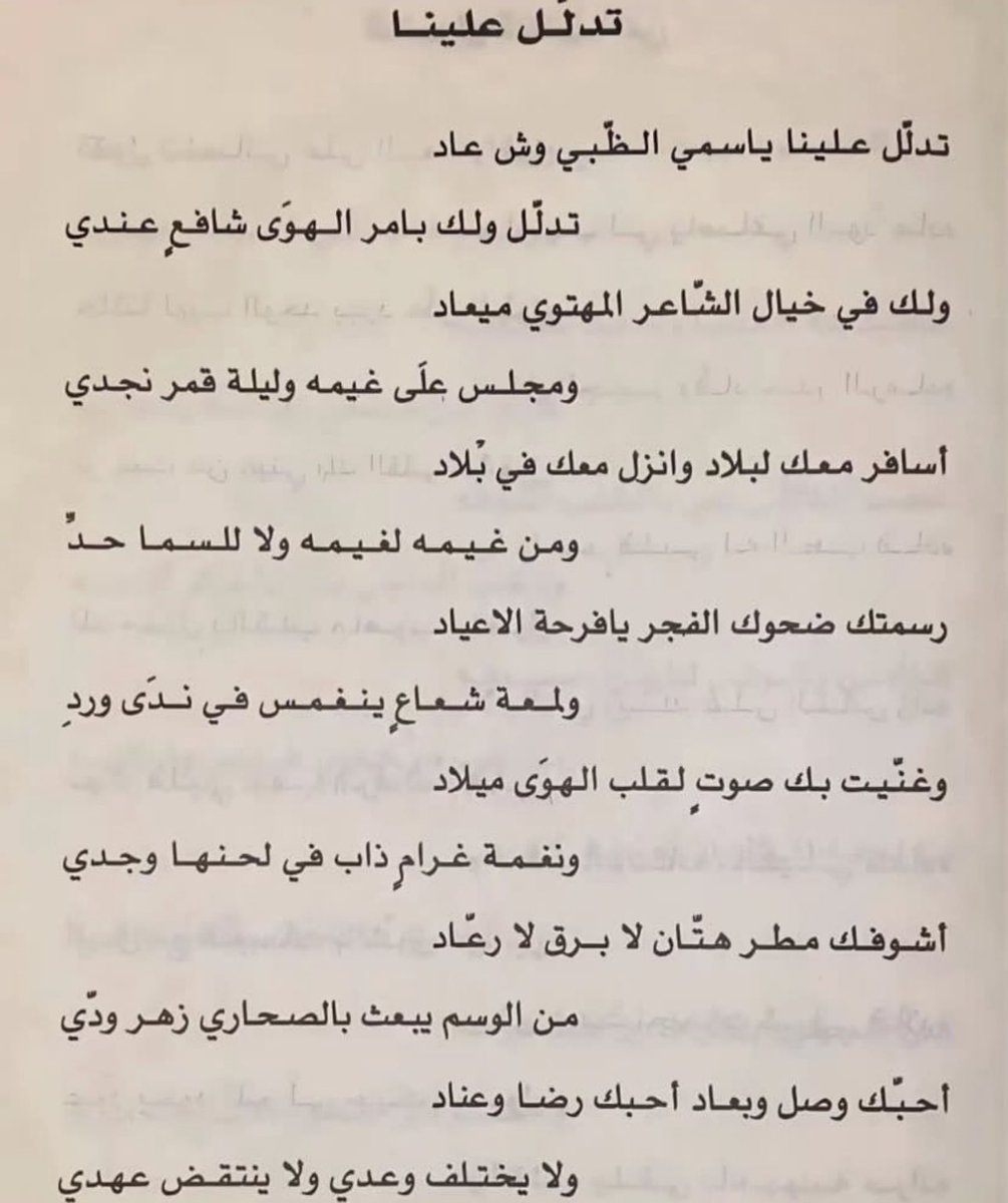 احبك وصل وبعاد احبك رضا وعناد