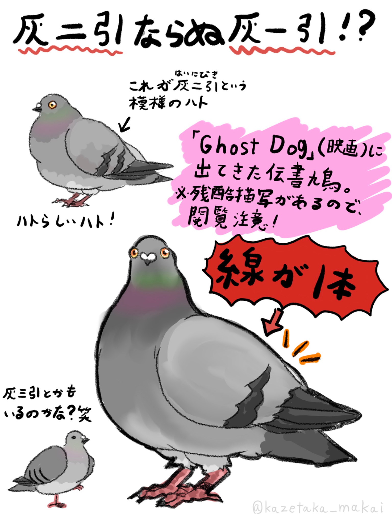 風鷹(かぜたか) on X: 