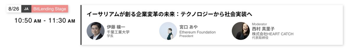 mariroom's tweet image. 本日WebXにて 10:50am-11:30am、
Joi-さんと Aya-さんのステージでモデレーターします。

#WebX  いらっしゃる方はぜひ足を運んでくださいね⭐️

@Joi @AyaMiyagotchi #WebX2025today