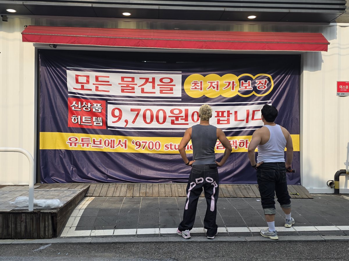 250815 BAEK UP
#백호 #강동호 #BAEKHO #KANGDONGHO

#9,700
➜ 9/16(화) coming soon
➜ 8/26(화) 티저 첫 공개
➜ 9700 STUDIO YouTube youtube.com/@9700STUDIO
➜ 오오티비(ootb) 인스타 instagram.com/p/DNXcz9DyE70/
➜ 9700 STUDIO YouTube - 게시물 youtube.com/post/Ugkx-TP8A…