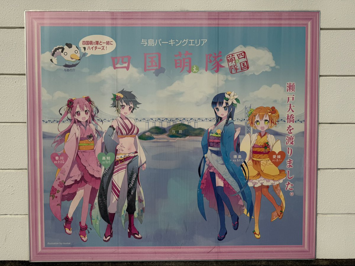 HTProject073's tweet image. 瀬戸大橋を渡りました。