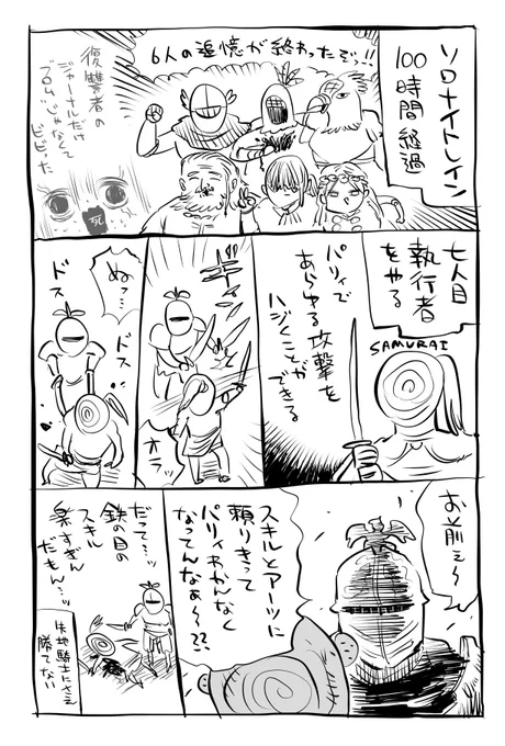 執行者、鬼門 