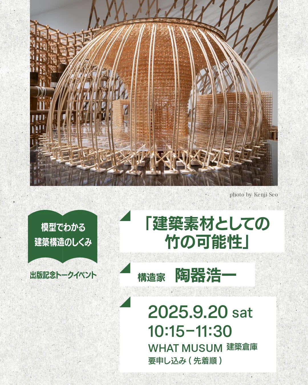 特集 絶版建築ブックガイド40 ねもは01 特集 絶版建築ブックガイド40 ねもは01