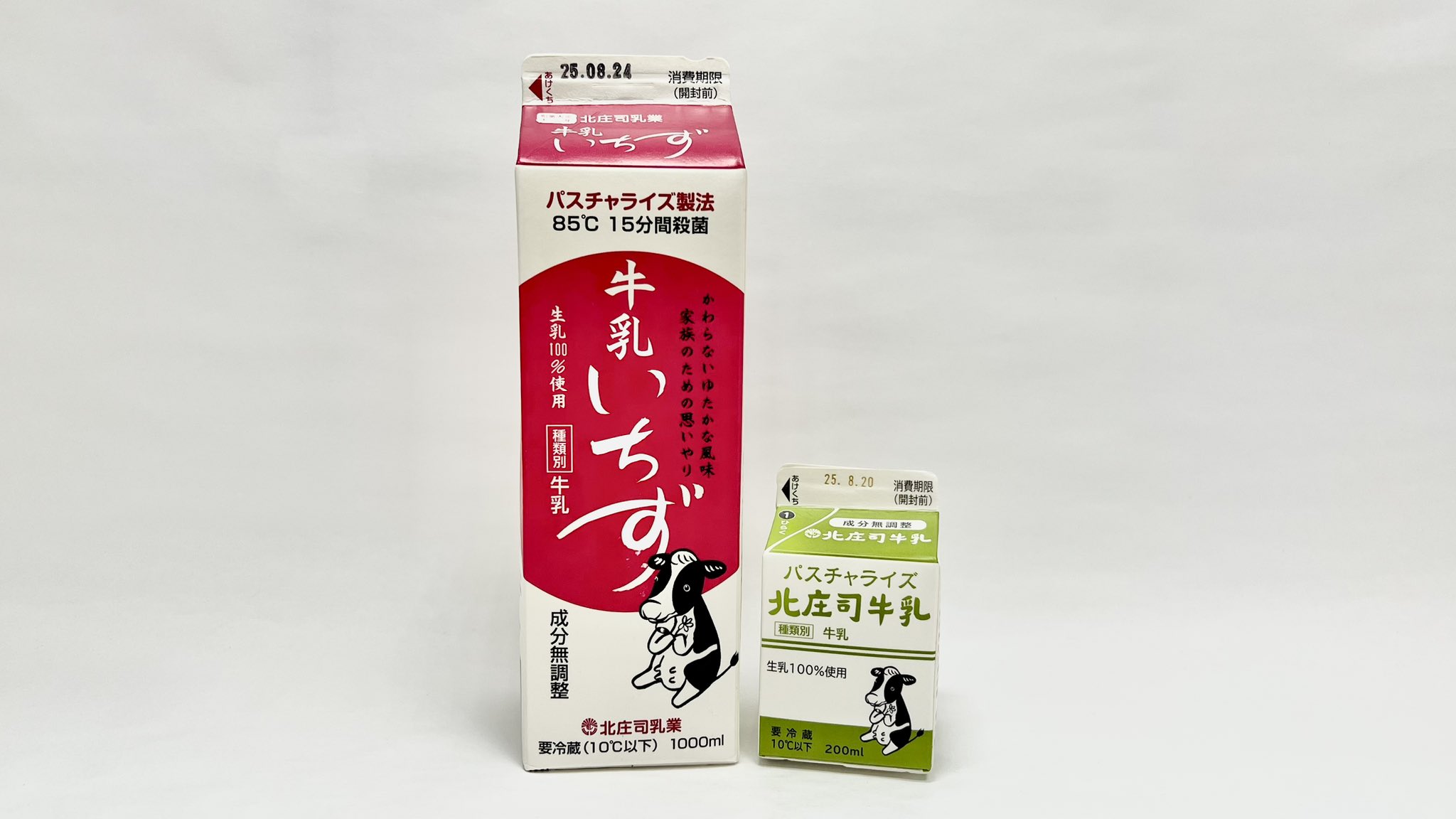 牛乳キャップ　筑波牛乳　（訳あり） 908702414.jpg?1588663525