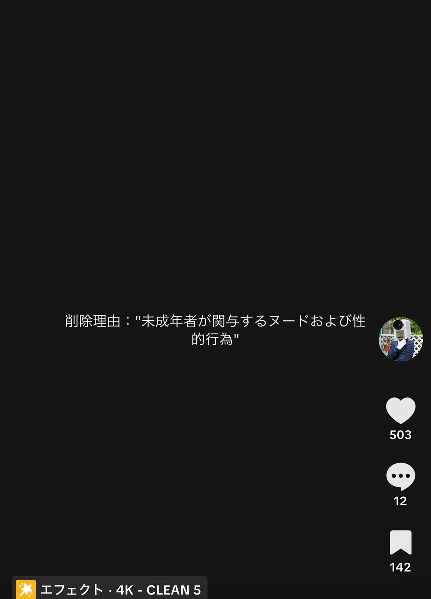 やられたw
見れた人はラッキーでした