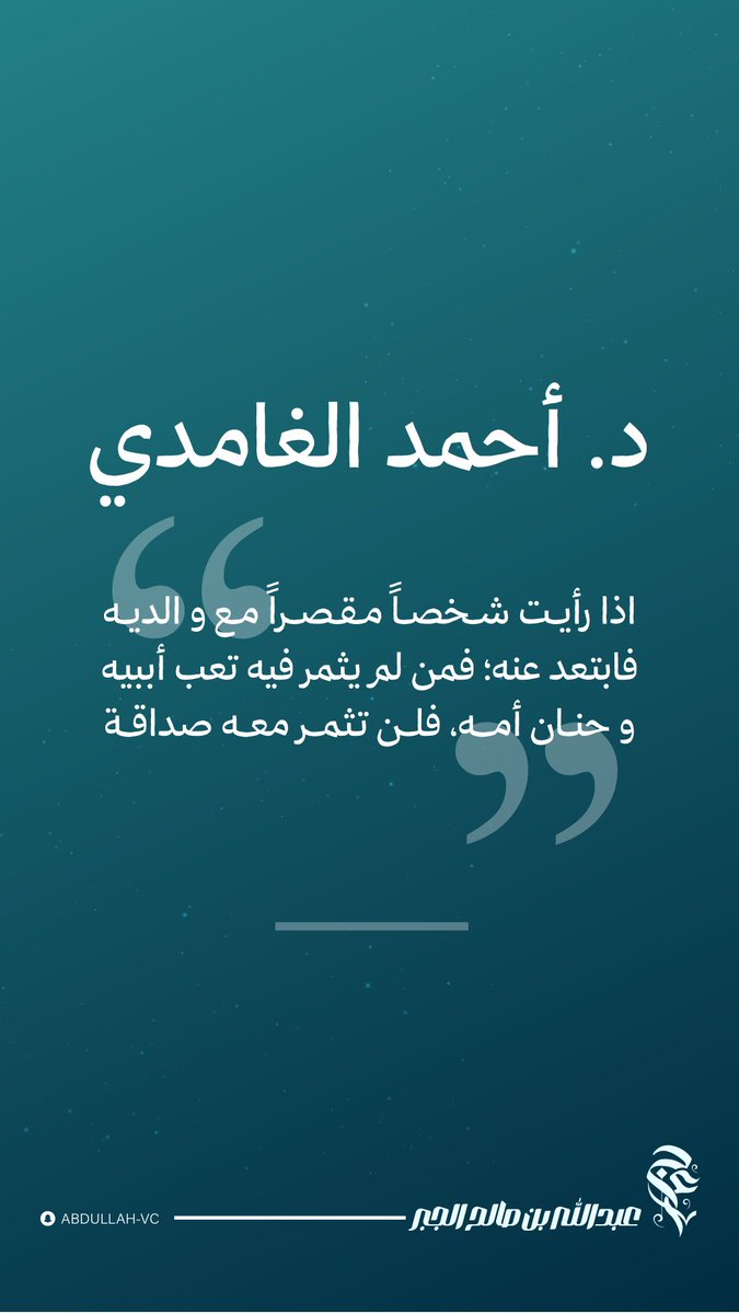 وب الوالدين إحسانا #ابوك #امك #السعوديه