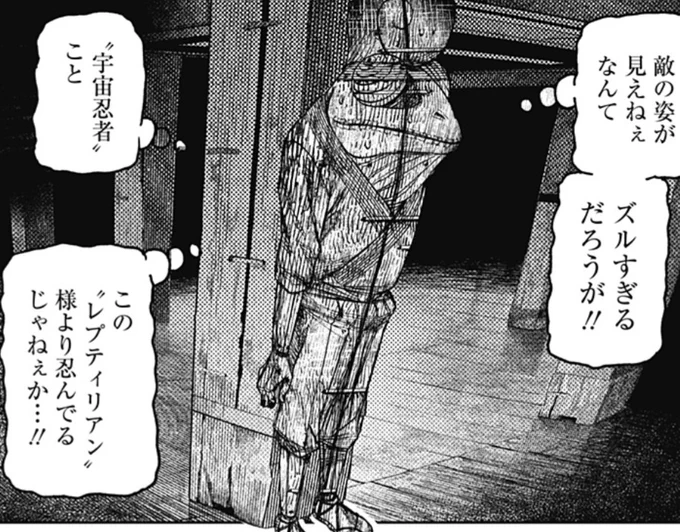 ぬるっとお出しされたバルタン星……レプティリアン
来週やられそ～
https://t.co/0L82KPxTQE 
