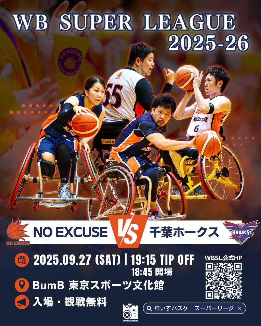 PJCS2025 QUALIFIER パス 選手限定 PJCS2025 competitor パス 選手限定 - メルカリ