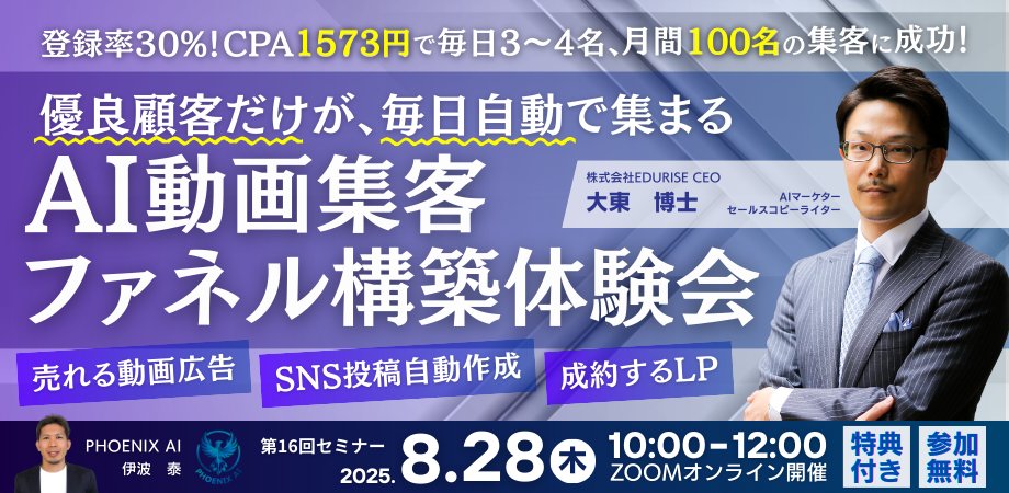 🚨セミナーまで残り2日...

中小零細企業の経営者、一人起業家の方には、本当にピッタリな内容になっているのですが...

「どうせ嘘だろ...」とか思うかもしれません💦
ですが、ほんの少しだけその疑いを横に置いて、セミナーの詳細をご確認くださいm(_ _)m