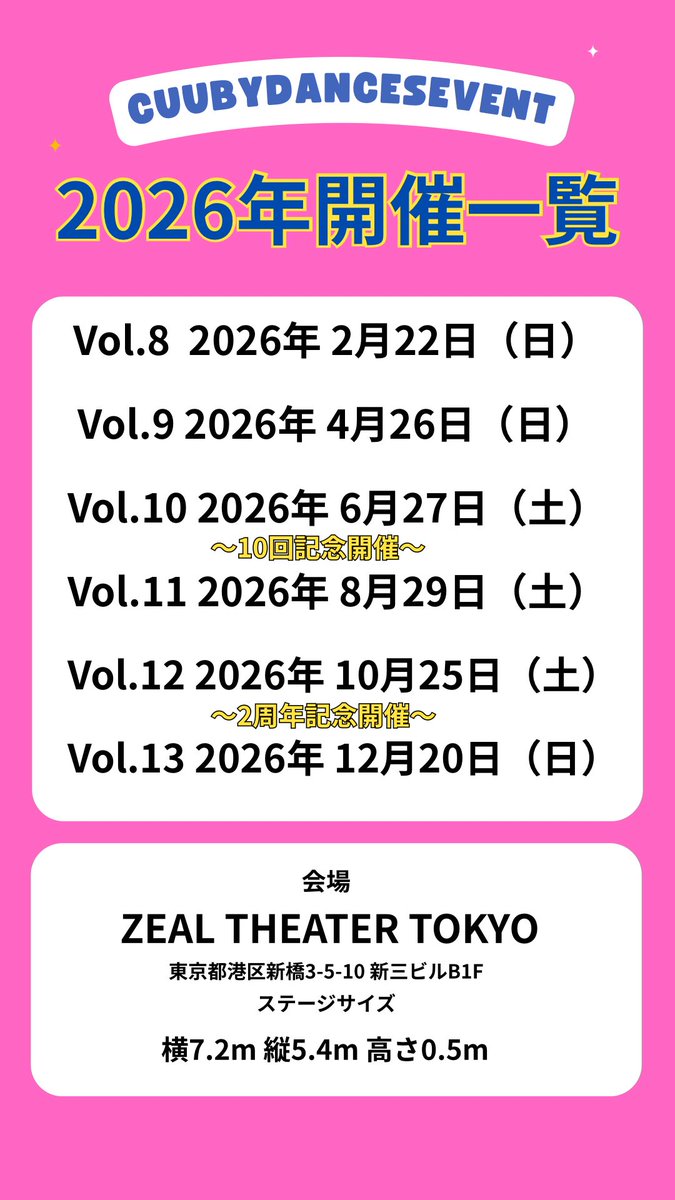 2026年日程公開！！
エントリーはこちらから

docs.google.com/forms/d/e/1FAI…