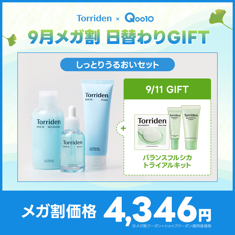 プランエスクリニック　トリデンお試し Torriden（トリデン）日本公式 on X: 