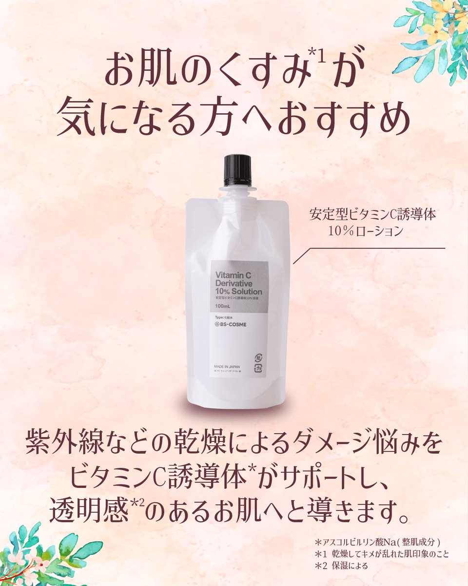 【交渉可】Beスキンケアお得セット ユズ オーガニックスキンケア トライアルセット 10日分 | 国産