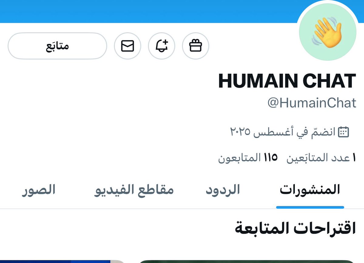 تطبيق "هيوماين تشات" علامة #سعودية رائدة في عالم الذكاء الاصطناعي والدردشة الذكية ..
<a href="/HumainChat/">HUMAIN CHAT</a> ✍🏻