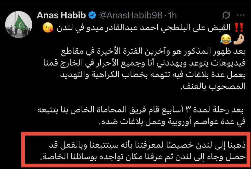 انس حبيب و جماعته
تربصوا بالشباب المصري اللي كان واقف يدافع عن السفارات من اعتداءات الاخوان باستخدام محامين الجماعة عند السلطات البريطانية
عشان ينتقموا منهم🙄

العاركة لسة طويلة يا أنس بس اللي يضحك في الاخر ومصر مش بتسيل ولادها😎

#ميدو_لازم_يخرج