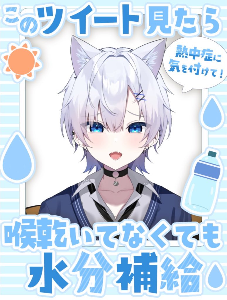 #おはようVtuber

今日は起きれたけど
のんびりしましたっ☀️

外でたら暑くて🫠
水分補給しっかりね‼️

ゆるふぁーい🐈‍⬛❄️

 【朝活配信】
youtube.com/live/c35aWeclc…

 #新人Vtuber
 #散歩ねこ