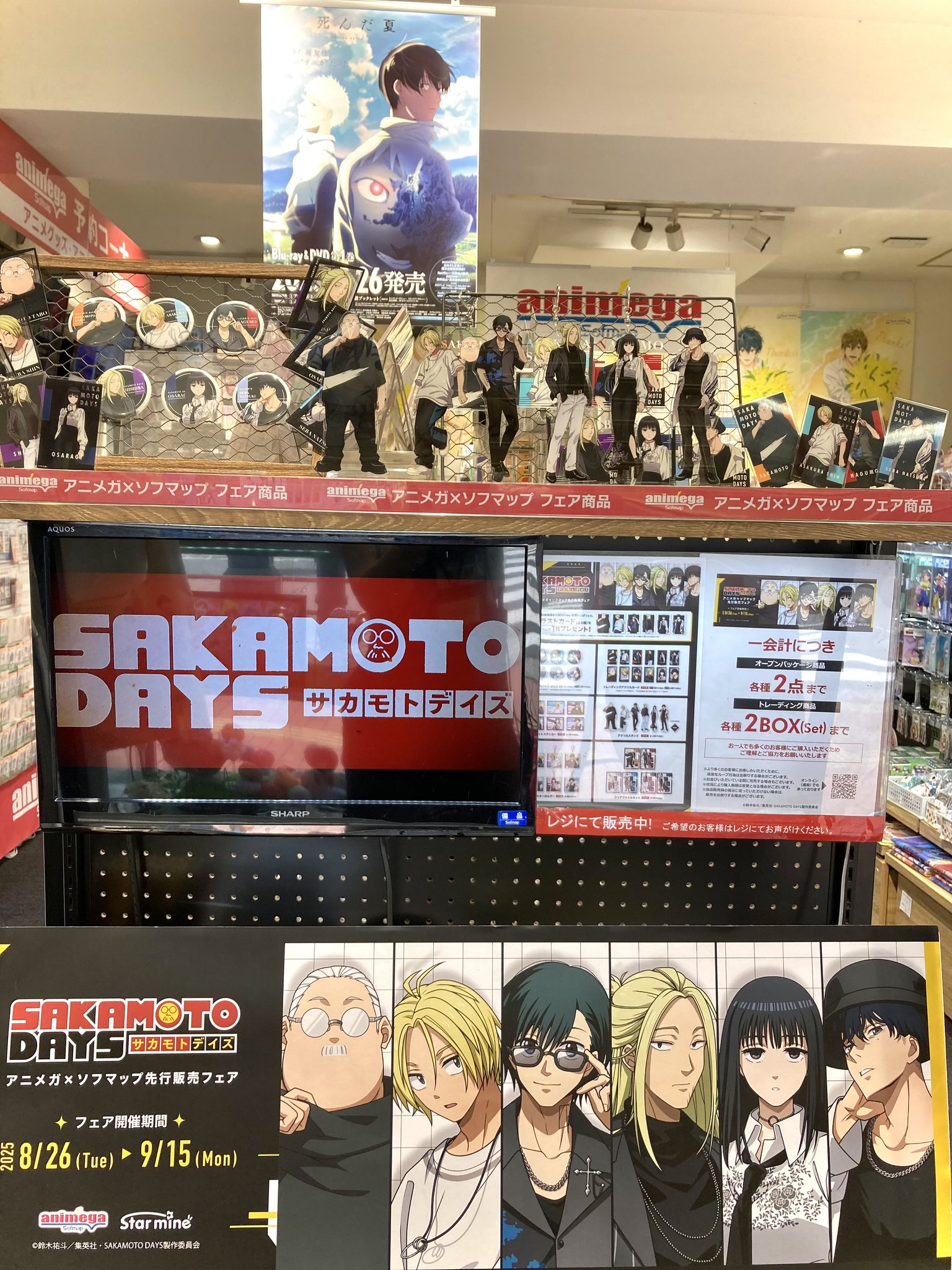 アニメガ×ソフマップ 池袋店 on X: 