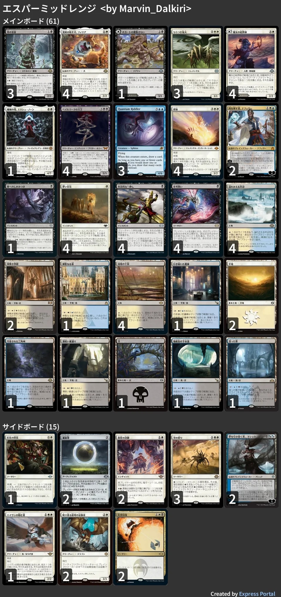 MTG モダンイゼットデッキパーツ英語 Modern Izzet pieces 🚂 MTG-EXPRESS on X: 