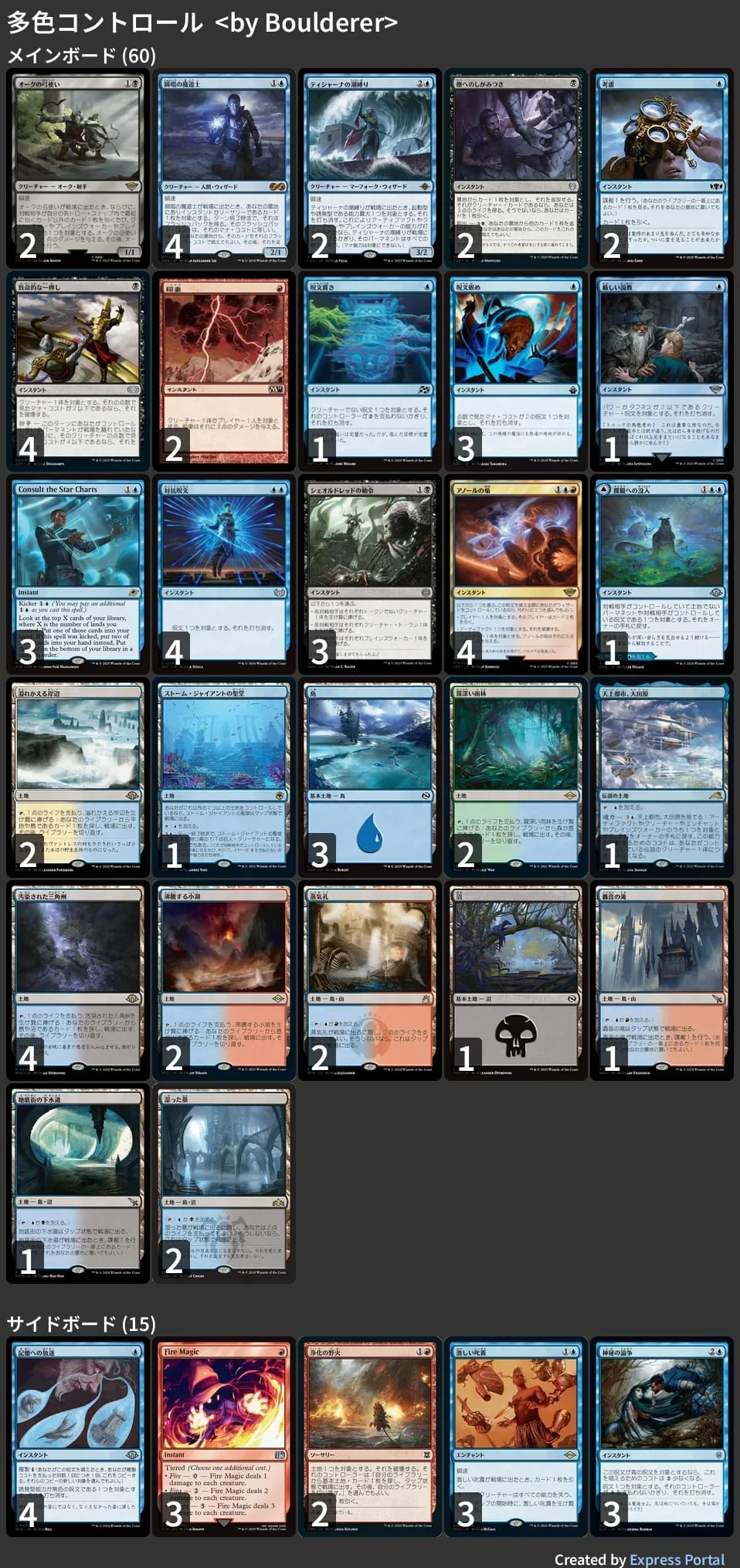 ドメインズー　デッキまとめ売り　MTG モダン 🚂 MTG-EXPRESS on X: 