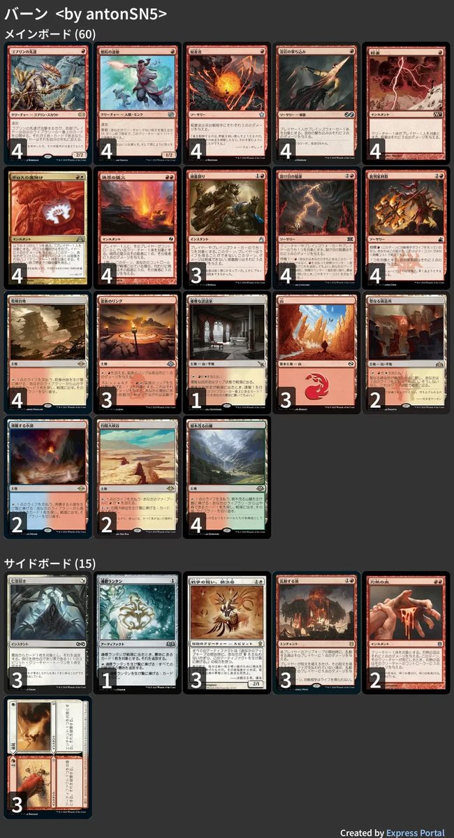 🚂 MTG-EXPRESS on X: 