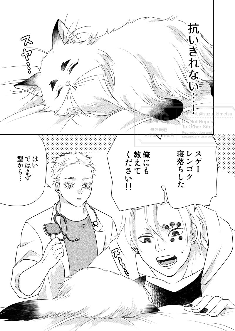 猫レンゴクのいる暮らし)恍惚のブラッシング 