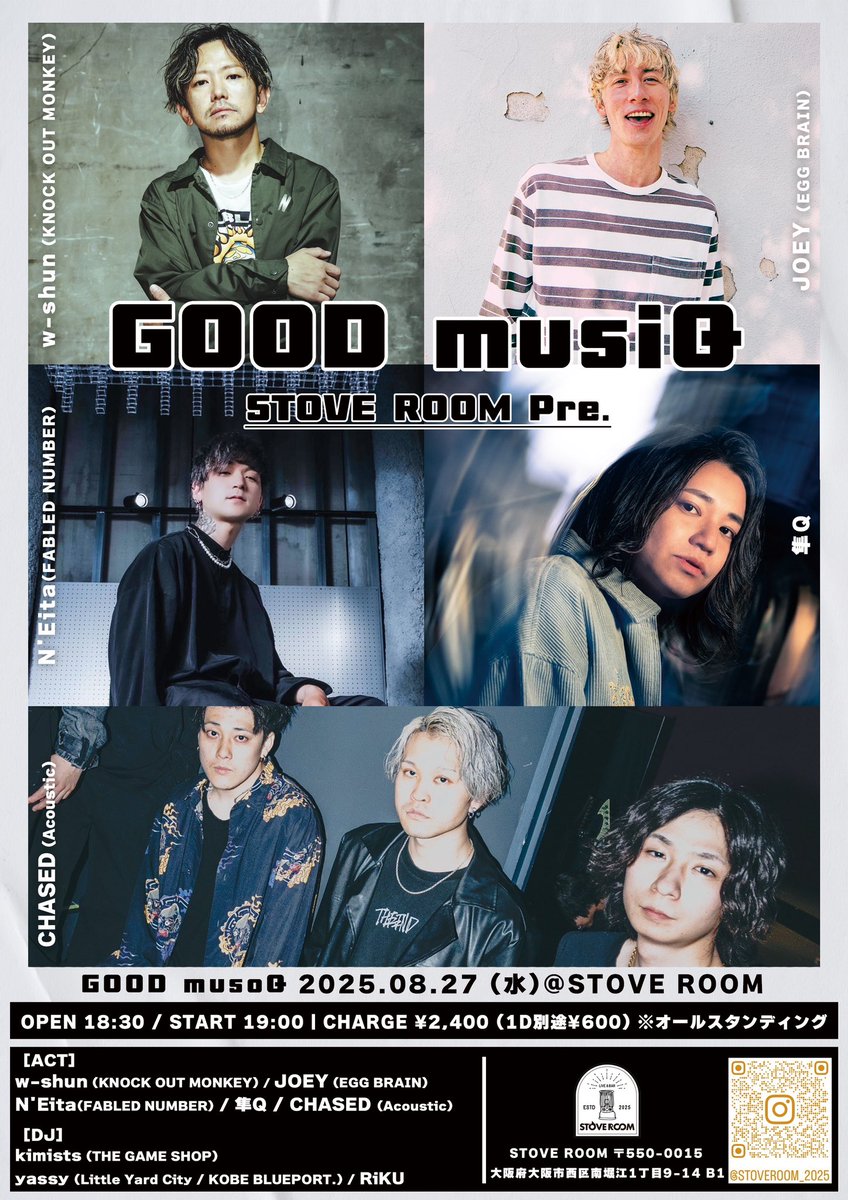 💋明日開催‼️

🗓️2025.08.27 (水) 

STOVE ROOM pre.
🪩GOOD musiQ🪩

OPEN18:30 / START 19:00
CHARGE ¥2400 (1D¥600)

※オールスタンディング