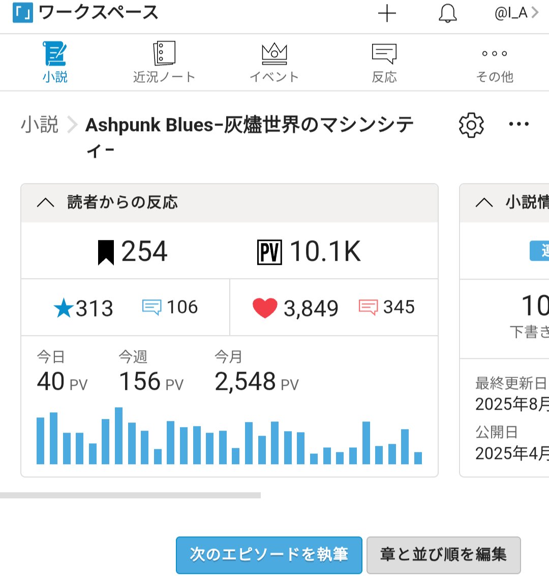IA_0605's tweet image. もうすぐ初投稿から4ヶ月🚬
いつの間にかカクヨム1万PV達成してました✨
本日更新しましたので宜しければ！

#小説家さんと繋がりたい
#Web小説
#小説が読めるハッシュタグ 
#アルファポリス 
alphapolis.co.jp/novel/63662788…
#小説家になろう 
ncode.syosetu.com/n3663kk/
#カクヨム
kakuyomu.jp/works/16818622…