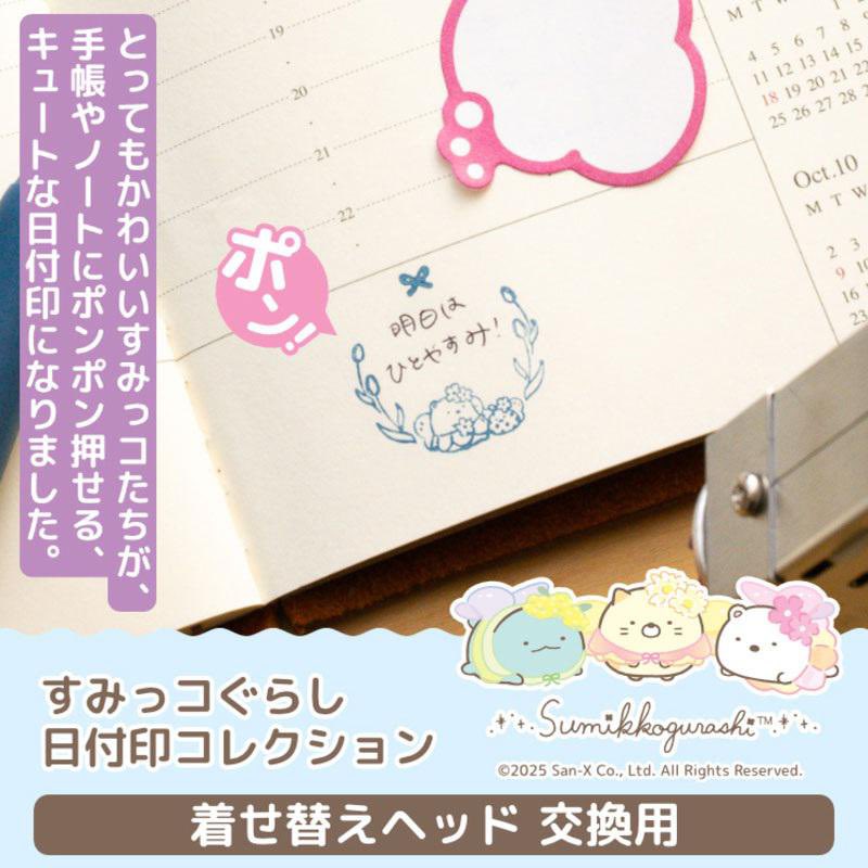 すみっコぐらし　つちのこ受注 楽天市場】San-X すみっコぐらし「ふしぎなおともだち/にげる