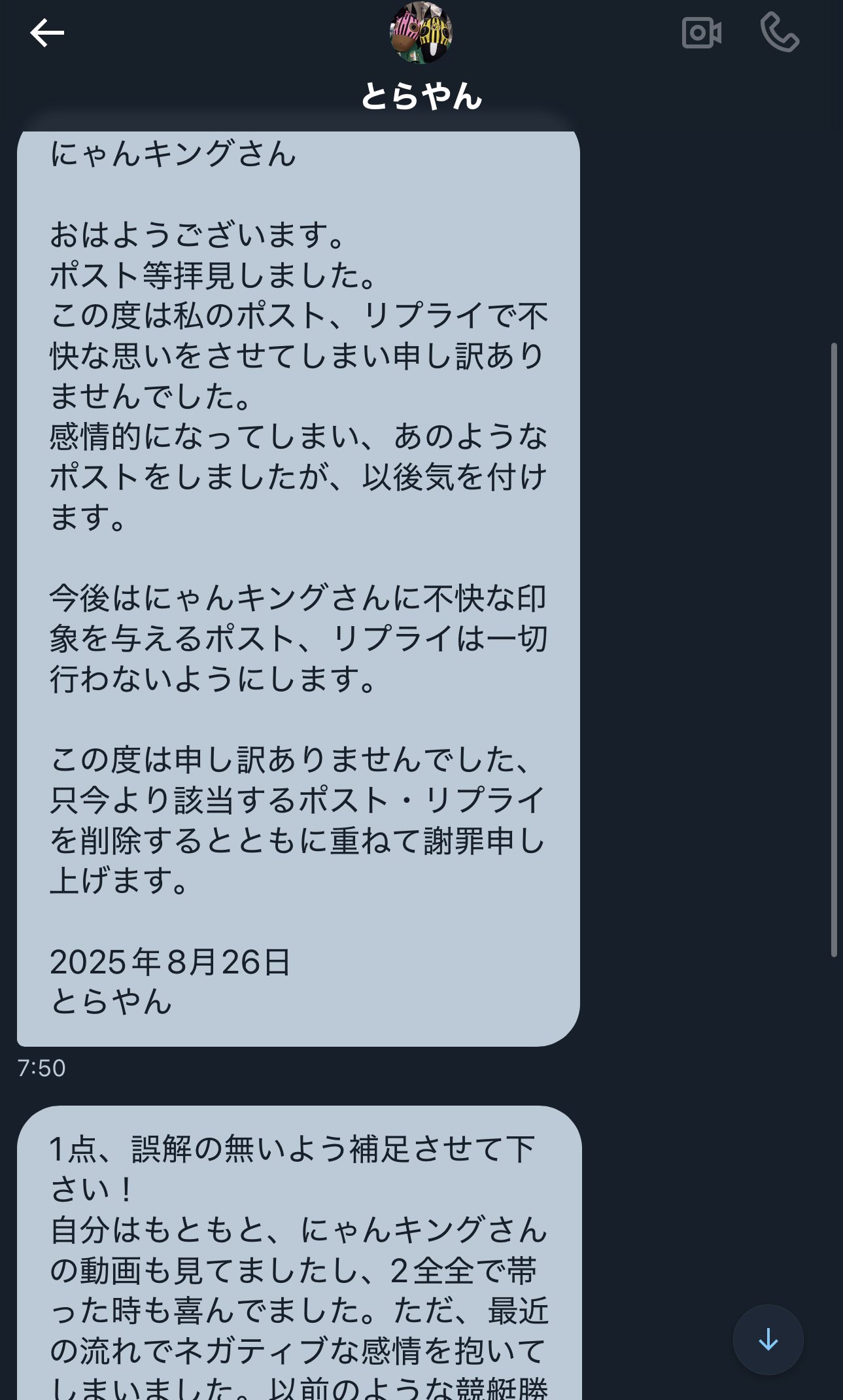 ニャンこ堂 〜プロフを読んでね〜 藤子・F・不二雄 生誕90周年記念 ぷりぬいマスコットぬいぐるみ