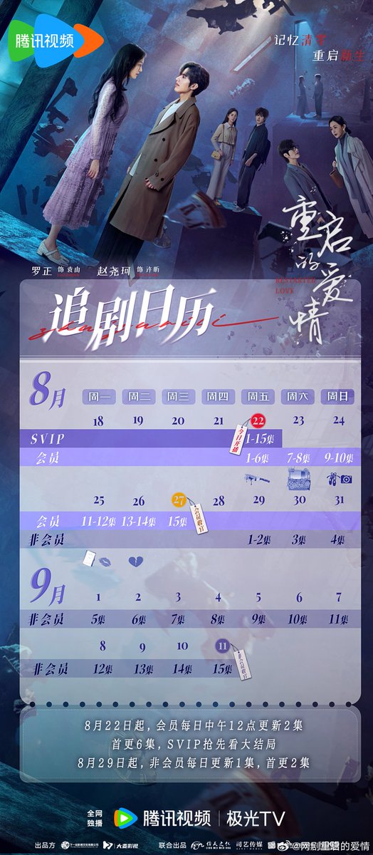 lkechun's tweet photo. “Restarted Love” Schedule🔥📺🎬 https://t.co/gHkknkRUkM