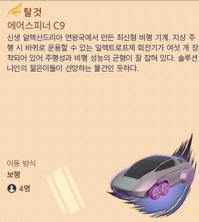 크영4층 탈것, 여러명 탑승가능
당연하게 1인으로 알고있다가, 설명서보고 놀랐어 ㅋㅋㅋ!!
와 테슬라다 테슬라 (?)
#FF14