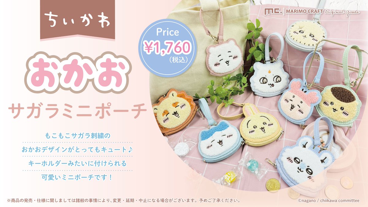 マリモ様　ご確認用♡ 株式会社マリモクラフト on X