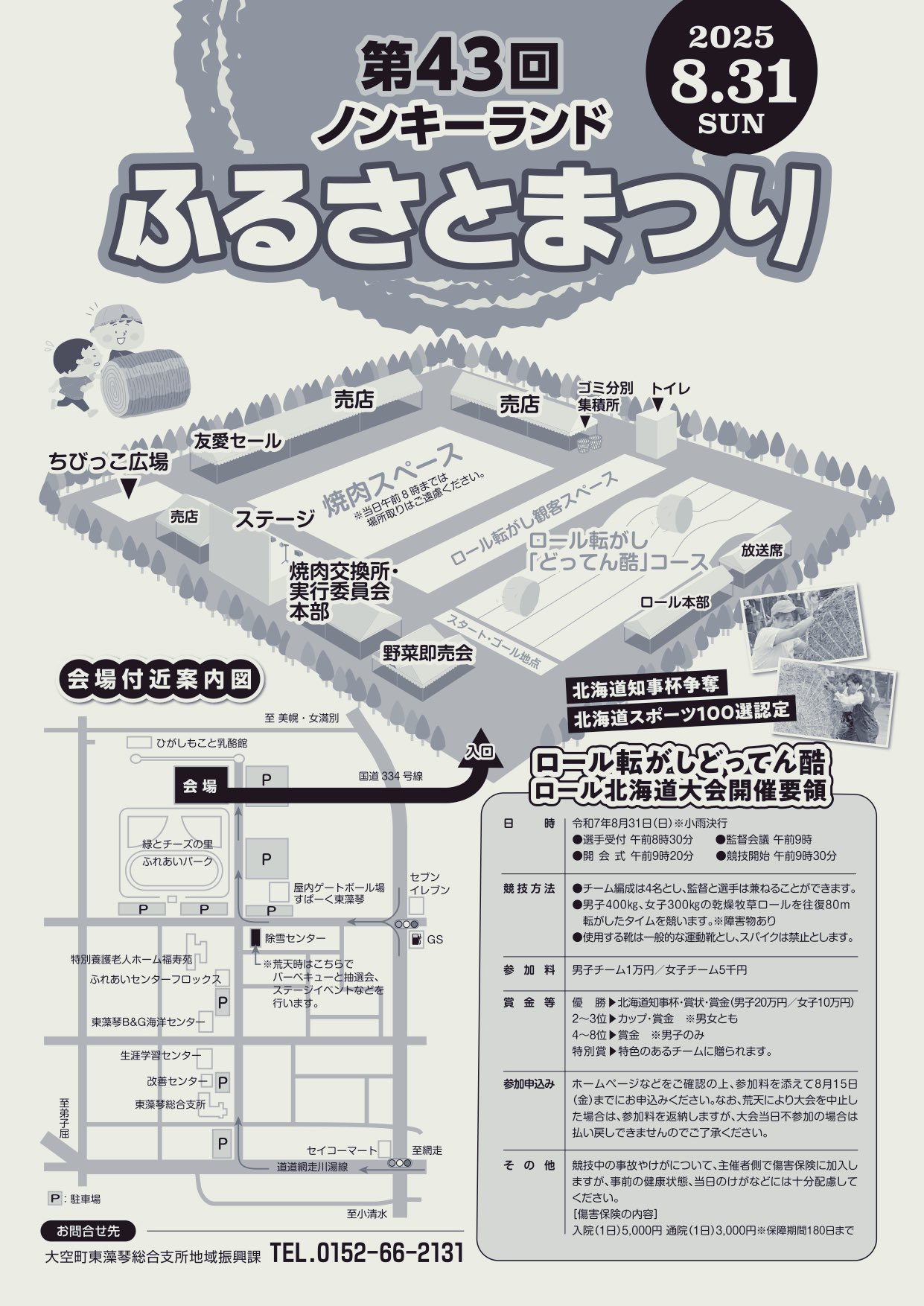 よっしーページ ヨッシー (@AOGSDkw5Qmr1X51) / X