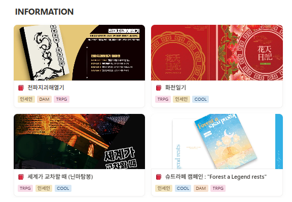 [RT♥] 추첨 한 분께 시나리오집(+PDF) 1권 증정
📢 25년 10월 디페스타 TRPG 시나리오집 선입금 예약 
📅 통신 판매 ~9/19, 현장 수령 ~10/10

■ 인세인 특별전
〔신간〕 천파지괴해열기
〔신간〕 화천일기
〔신간〕 세계가 교차할 때
〔구간〕 슈트라페 캠페인

🔗 forms.gle/hR1RFQBUQEkJeA…