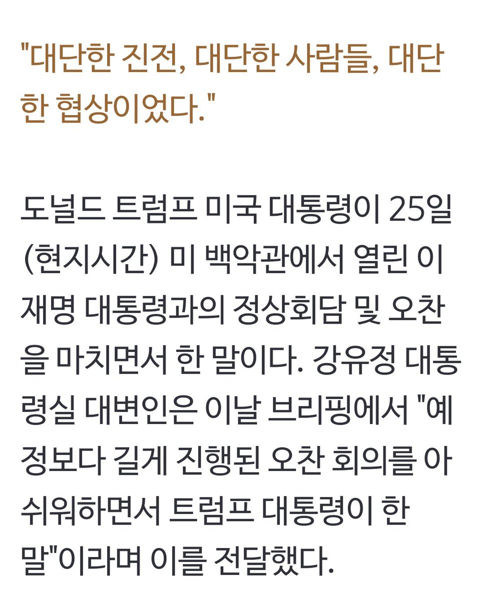 역시 협상의 달인 이재명대통령~!!!
친일뇌란당국짐은 배가많이아프겠는데 ㅋㅋㅋㅋ