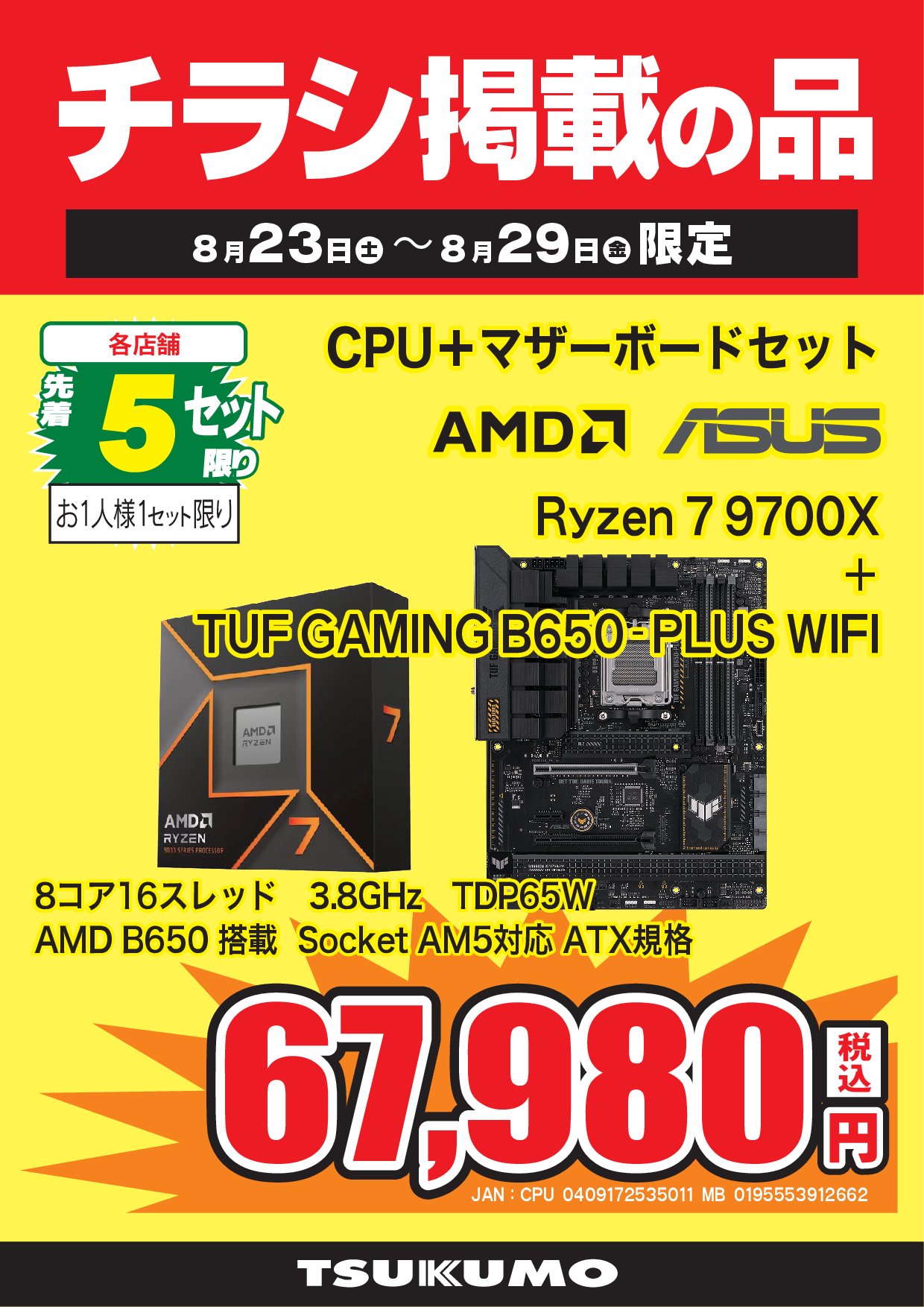 ツクモ福岡店 on X: 