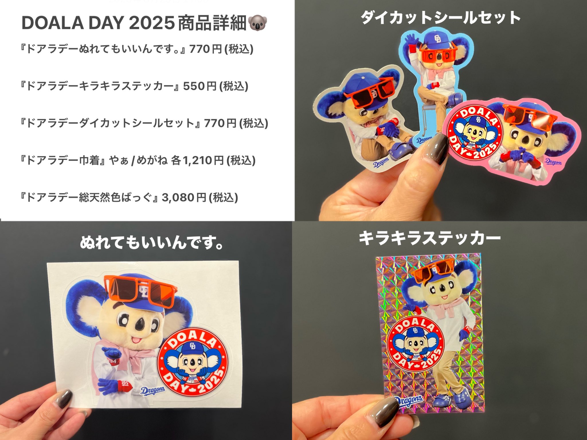 【匿名配送♡新品未開封】つば九郎デー つば九郎&ドアラ BIGエコトートバッグ つば九郎デー つば九郎&ドアラ コラボ BIGエコトートバッグ つば九郎