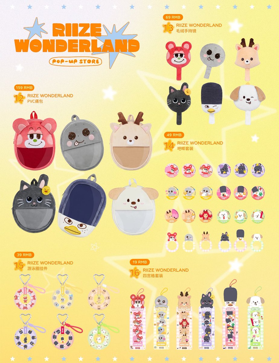 RIIZEのポップアップ 予約開始 欲しい人、DMください #RIIZE