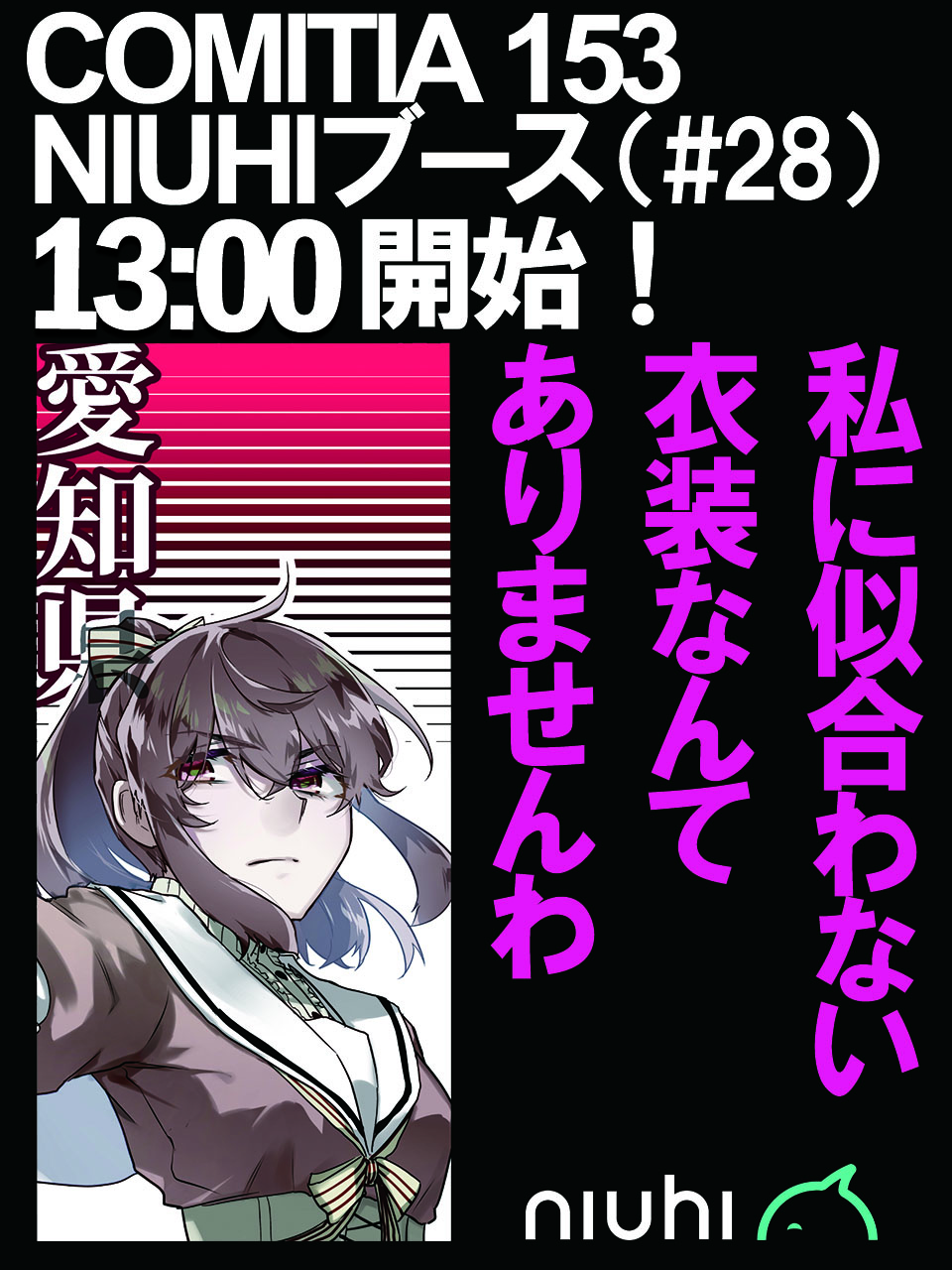 四十七大戦』公式 (@47_taisen) / X