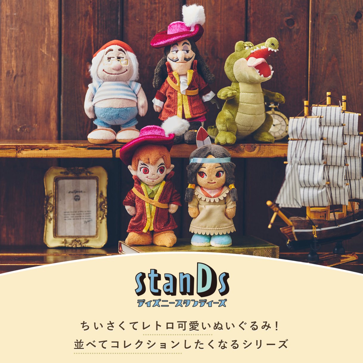 ディズニー　ピーターパン ぬいぐるみ Disney stanDs バラ売り場可能 ディズニー ピーターパン ぬいぐるみ Disney stanDs バラ売り場