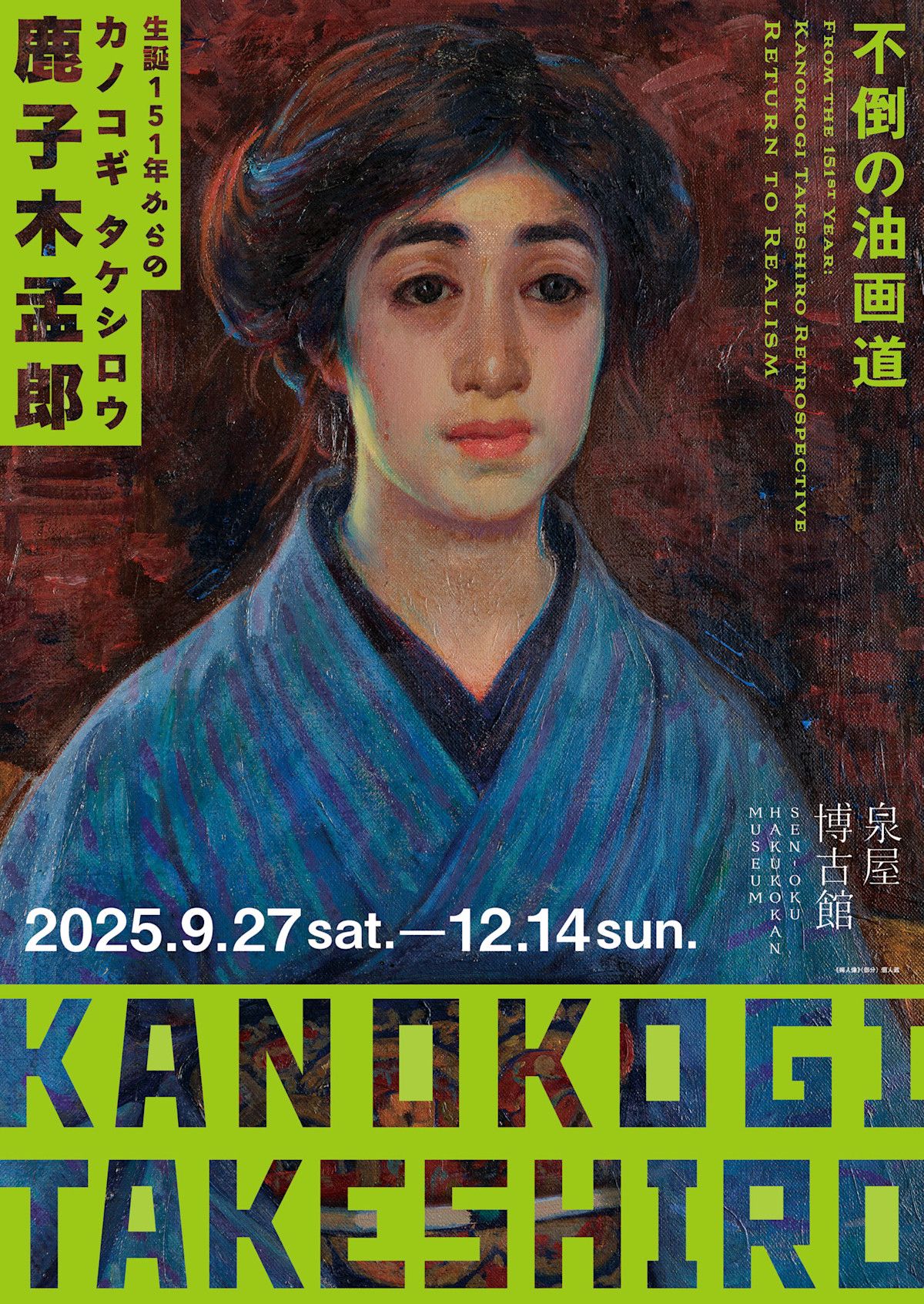 鹿子木孟郎、少女、希少画集画、新品額装付、状態良好 Tokyo Art Beat on X: 