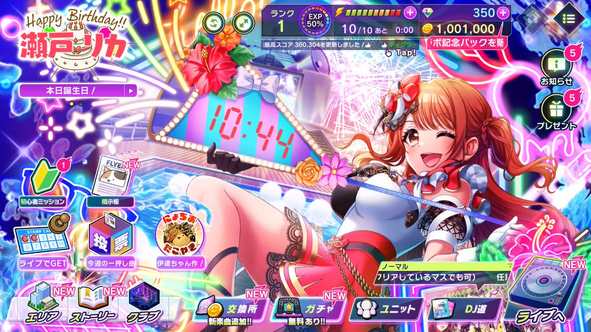 🎉8月30日 Happy Birthday リカ🎂 本日限定で NV[Navigation]瀬戸リカ