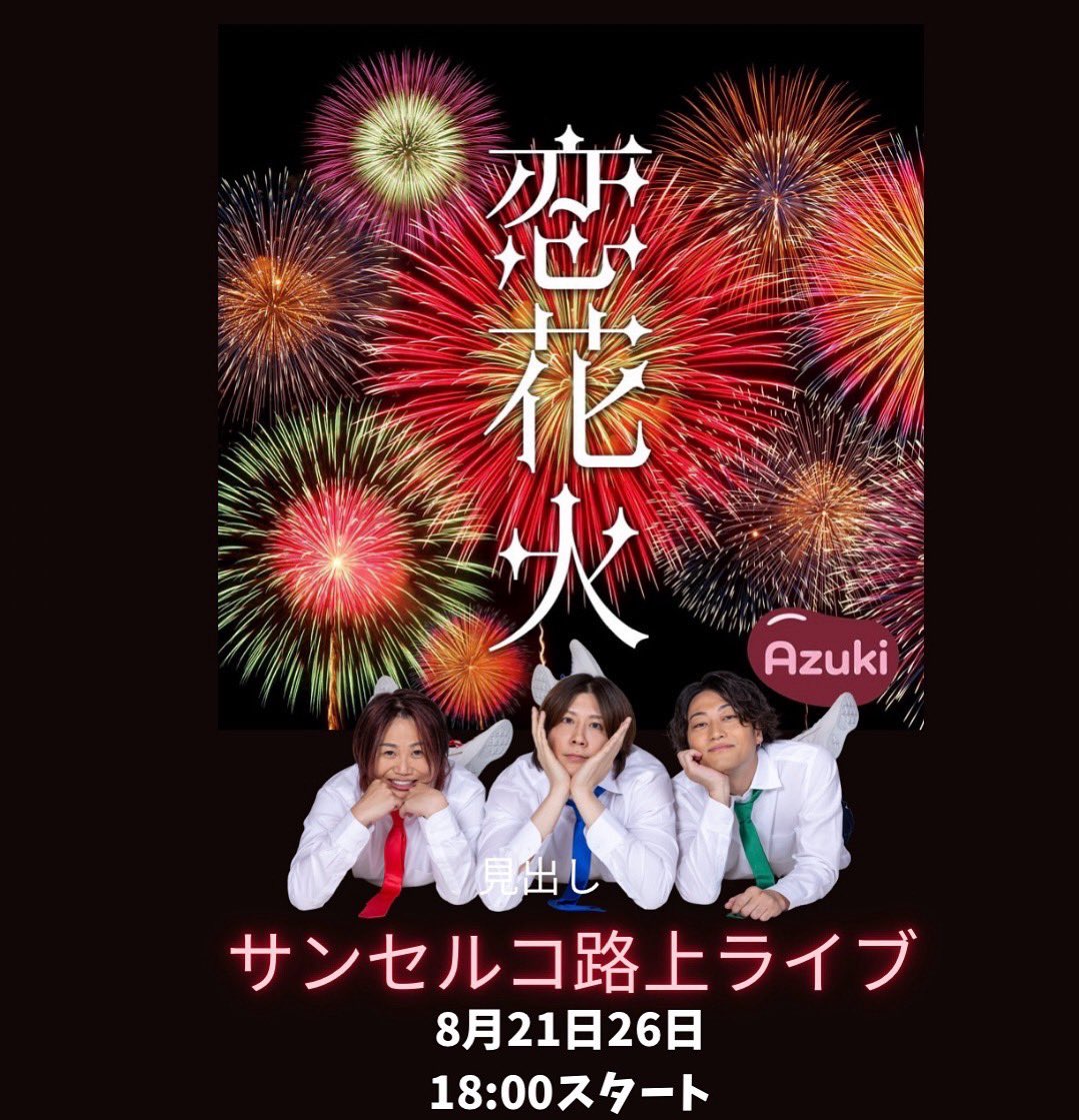 Azuki《あずき》 (@Azuki0727) / Posts / X