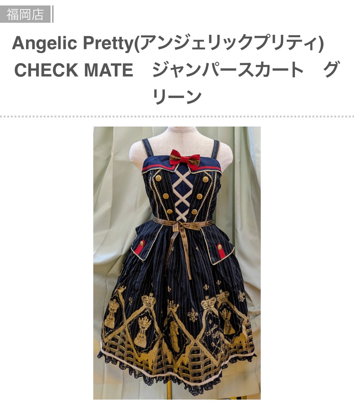 アンジェリックプリティスカート ANGELICPRETTY OnlineShop/ロリータファッション通販サイト