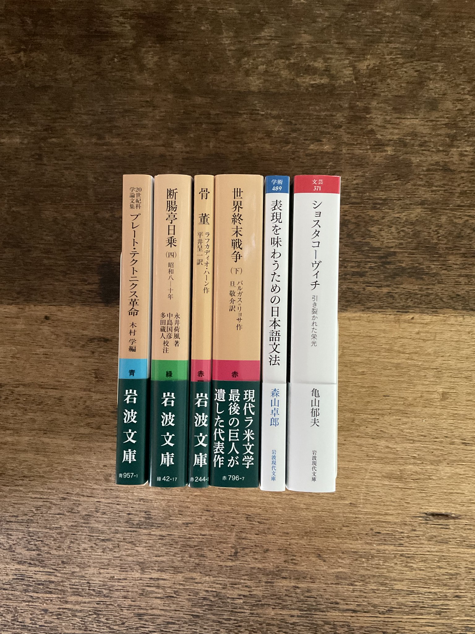 【貴重】岩波文庫 復刊・重版 40冊セット　1985年11月 山本貴光 on X: 