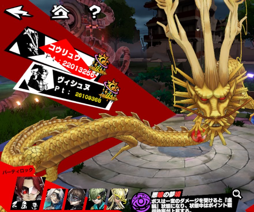 コウリュウ2200＼(^^)／
上ブレ？

ヴィシュヌ……
 #P5X