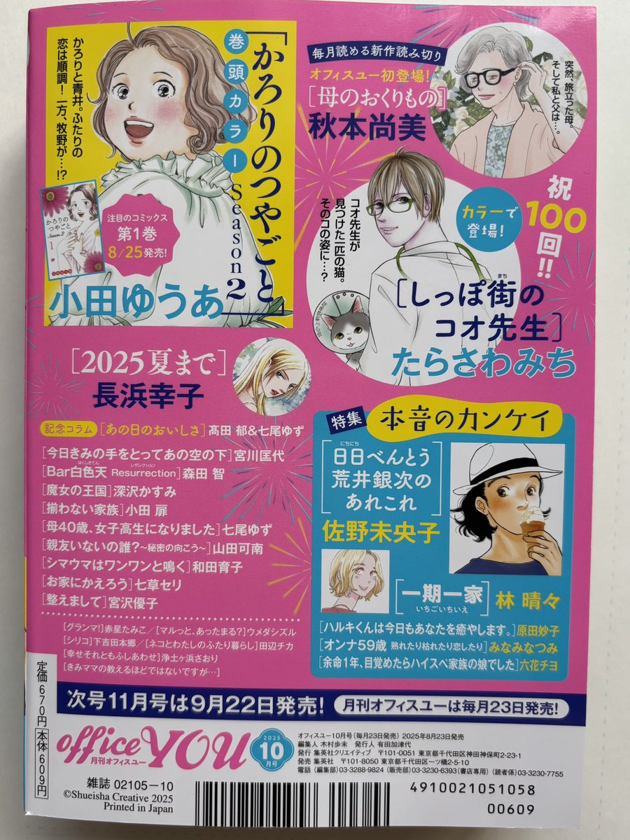 山本康人／マンガ家【公式】✏️✍🏻 (@YY12_official) / X